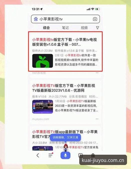 ios九游APP中国区下载安装教程 iOS九游APP中国区下载安装完整指南:从零到玩转赛事数据的实用教程