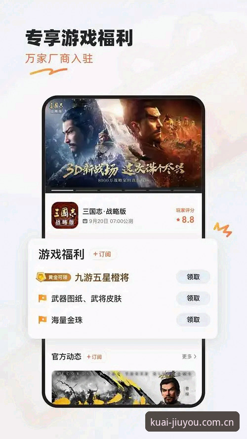 中国区九游官网赛事更新 九游App vs 九游乐动电脑版:中国区赛事更新该选哪一端?